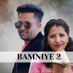 Download Bamniye 2 Mp3 Song by Suresh Sharma