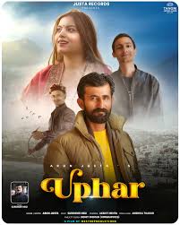 Download Uphar Mp3 Song by Arun Justa